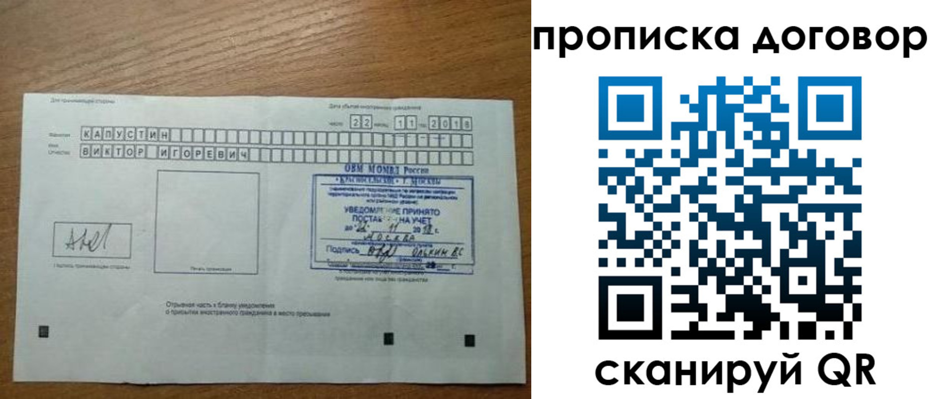 временная регистрация купить в Катайске