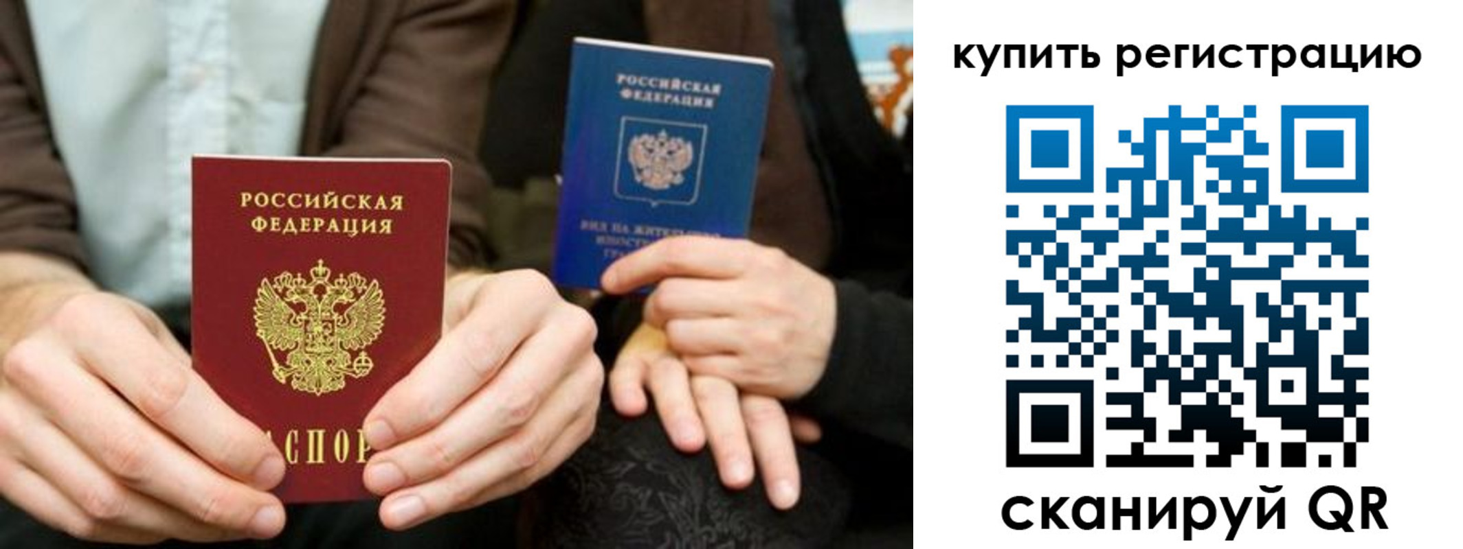 прописка от собственника в Катайске
