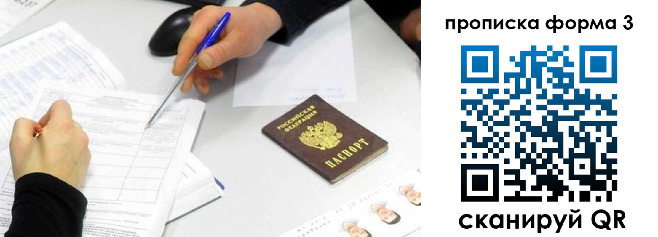 миграционный учет в Катайске