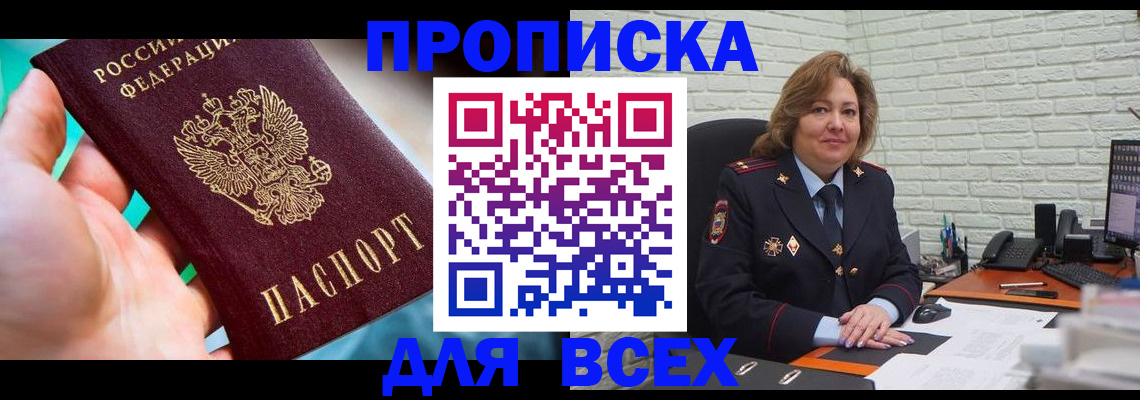 прописка в квартире в Катайске